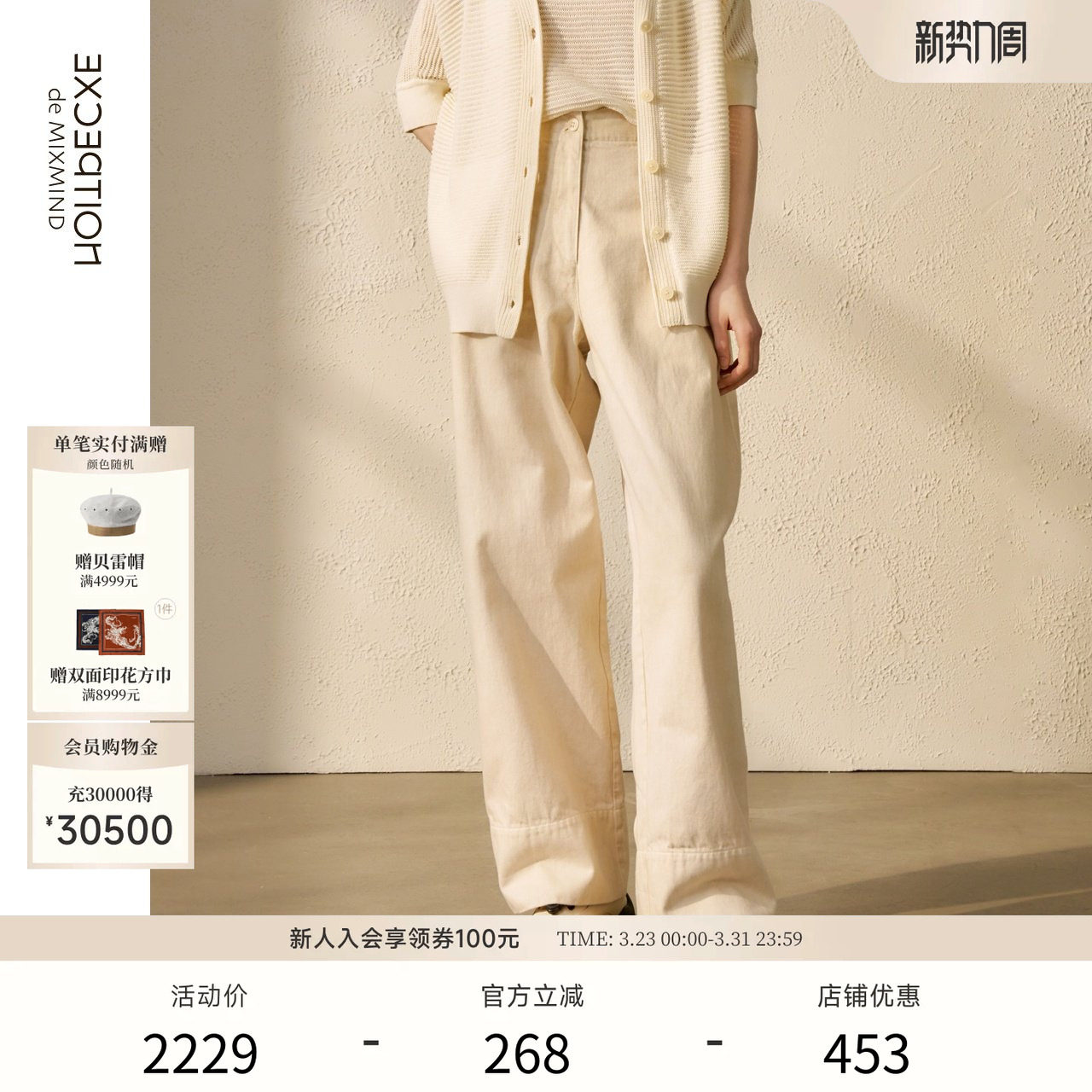 EXCEPTION例外女装春季牛仔裤阿苏特染色工装直筒裤长裤