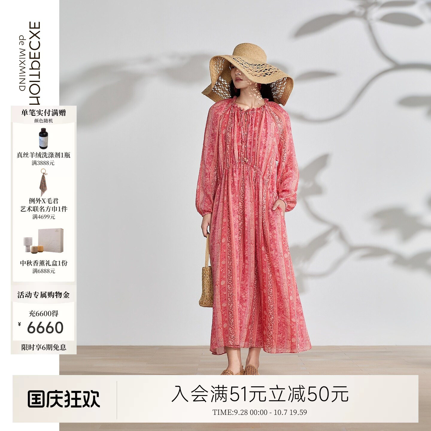 例外夏季收腰女连衣裙女装显瘦