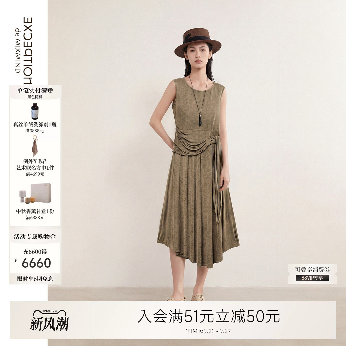 例外夏季收腰女连衣裙女装显瘦
