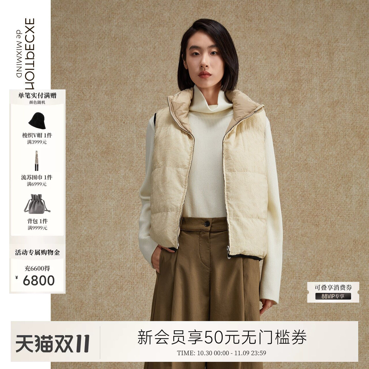 EXCEPTION例外女装秋冬款羽绒服鹅绒绣花工艺新中式短款马甲外套