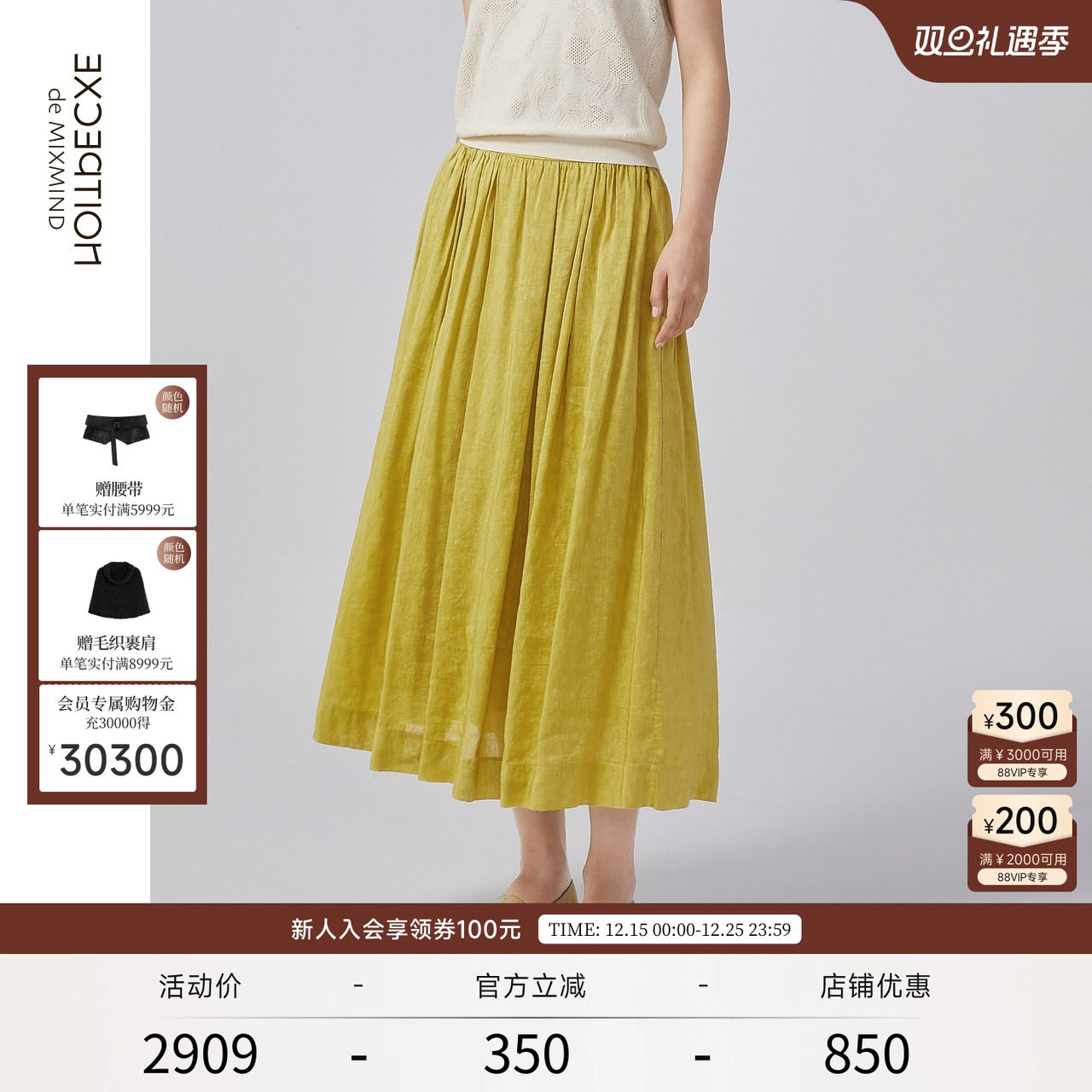 夏季亚麻例外抽褶半身裙中长款