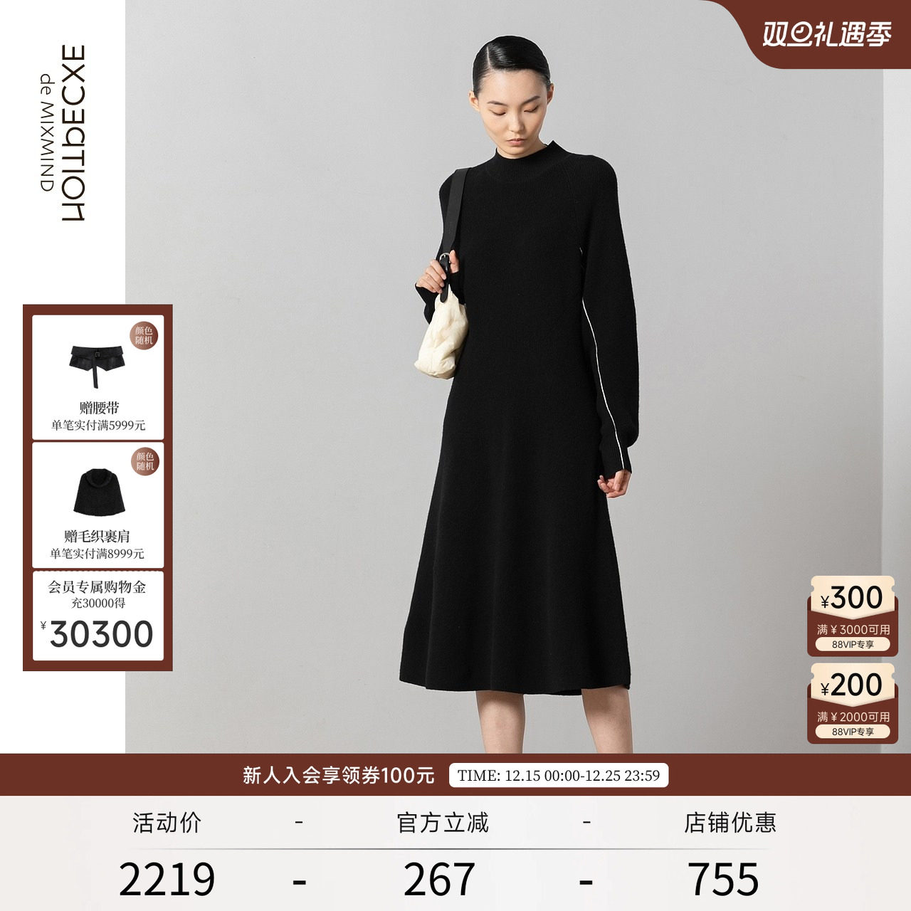 EXCEPTION例外泡泡袖A字连衣裙