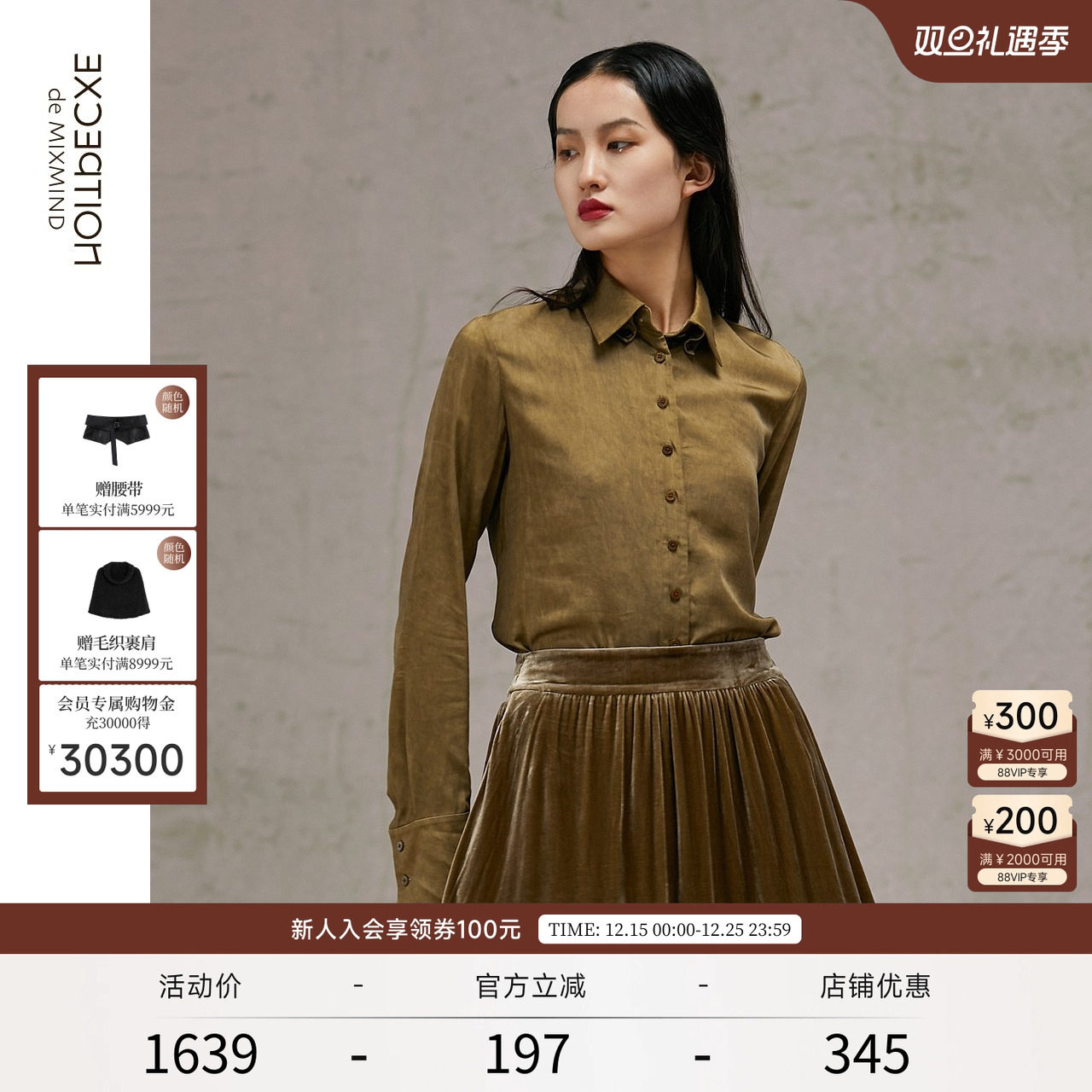 EXCEPTION例外面料冷染衬衫