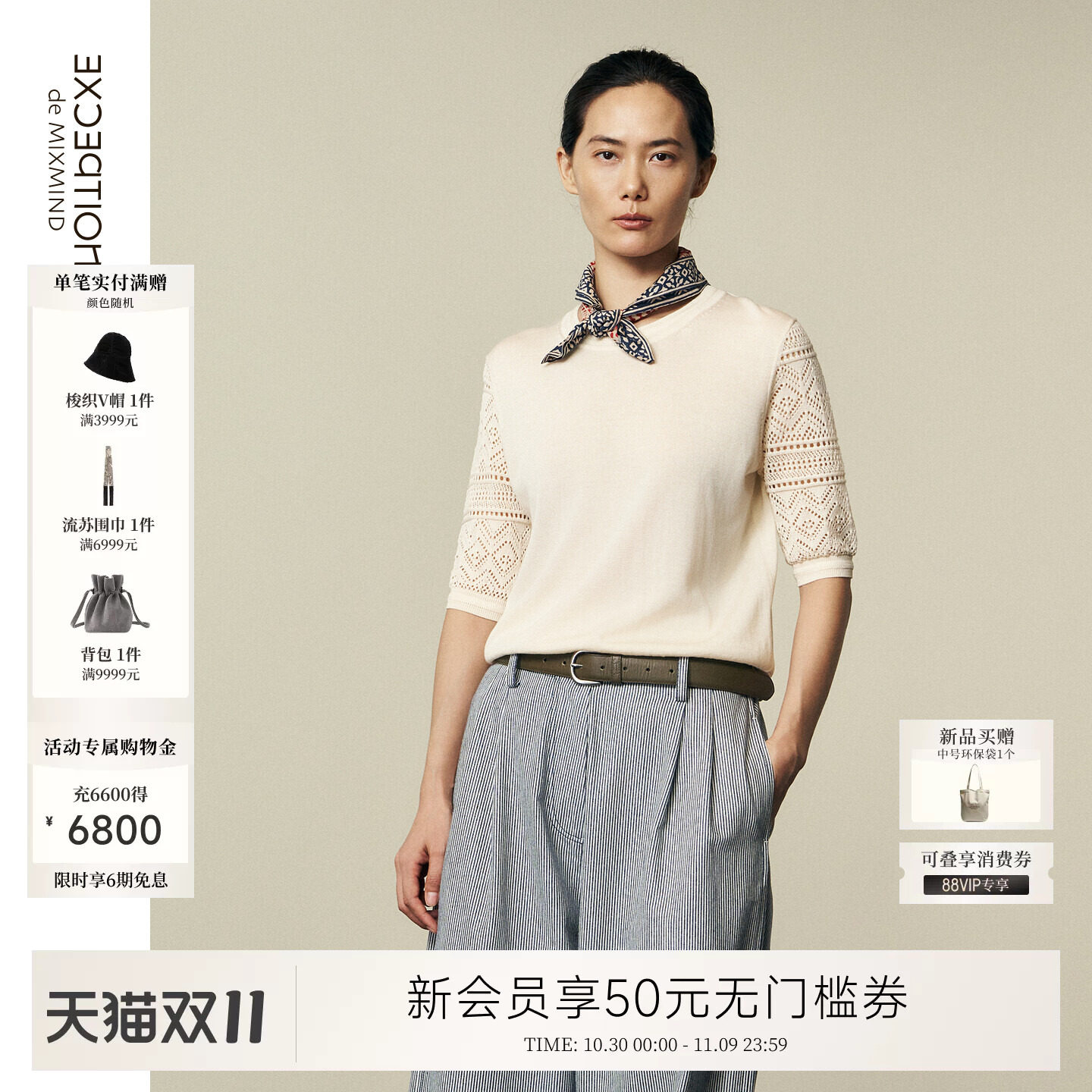 例外圆领女针织衫直筒女装日常