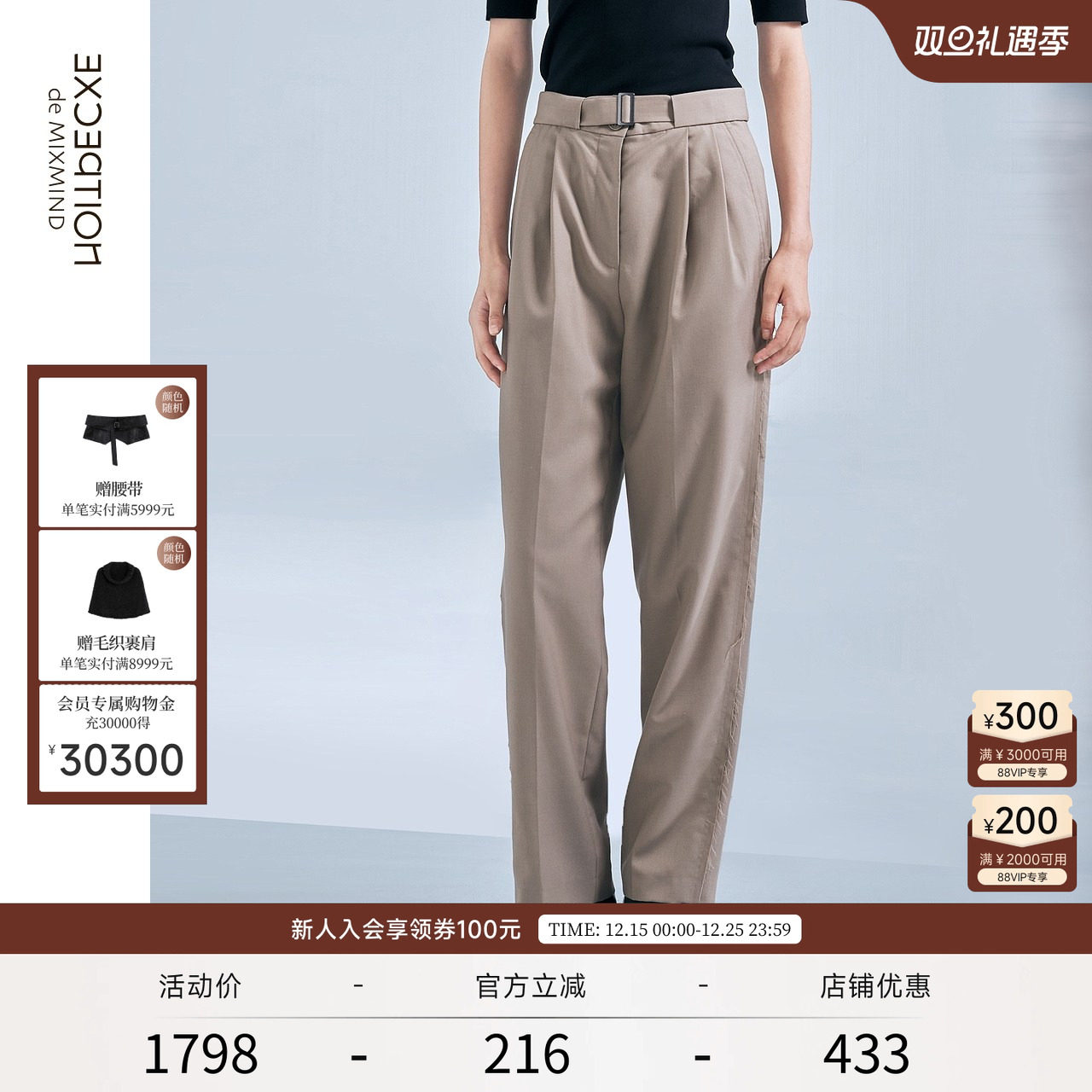 若清羊毛，双明线撞色