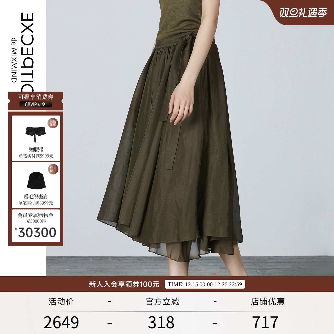 例外不规则时尚半身裙