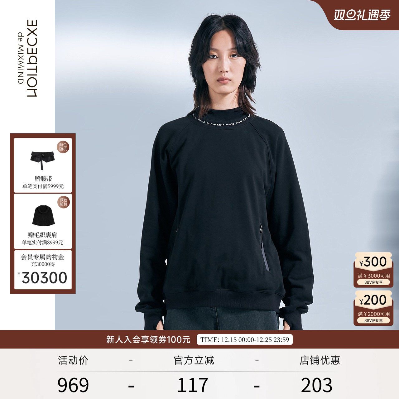 秋季套头EXCEPTION宽松