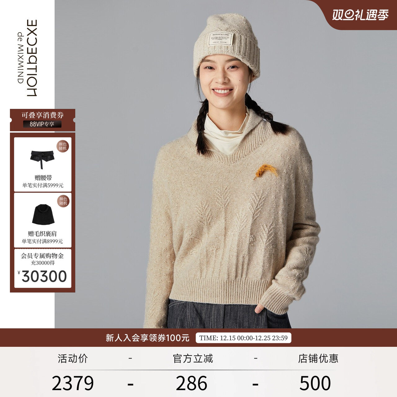 EXCEPTION小翻领套头羊毛