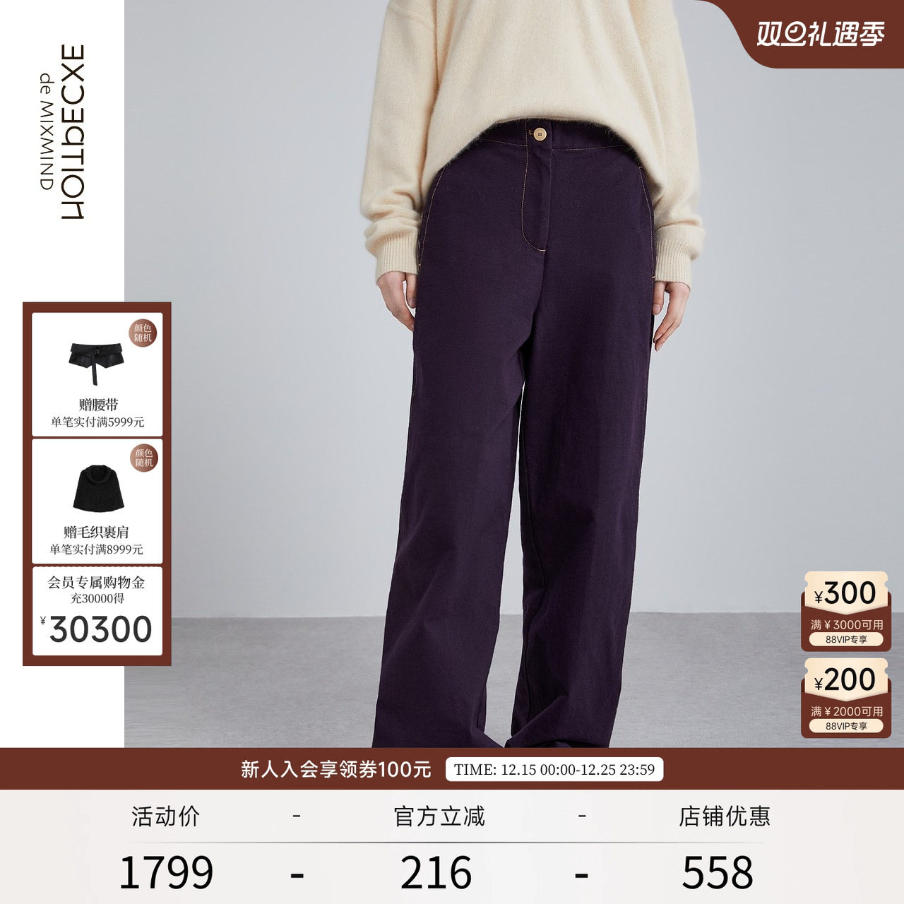 例外女装秋冬宽松阔腿休闲直筒裤