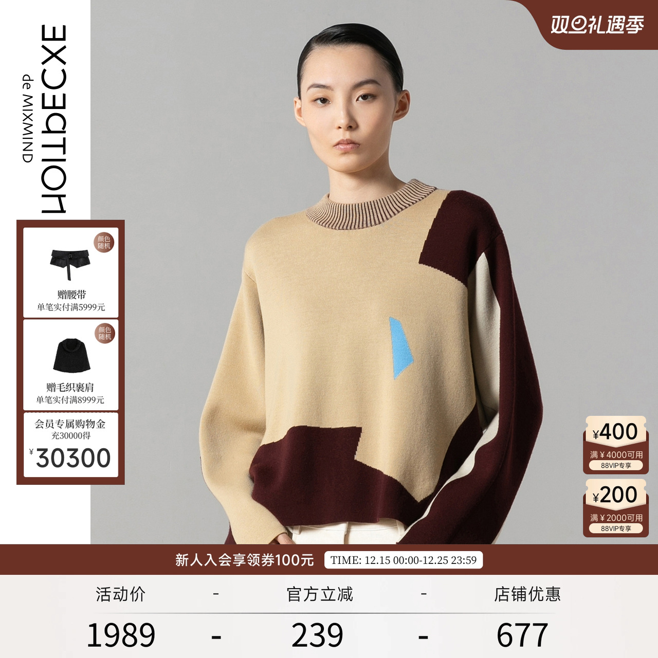 EXCEPTION女装圆筒提花撞色毛衣