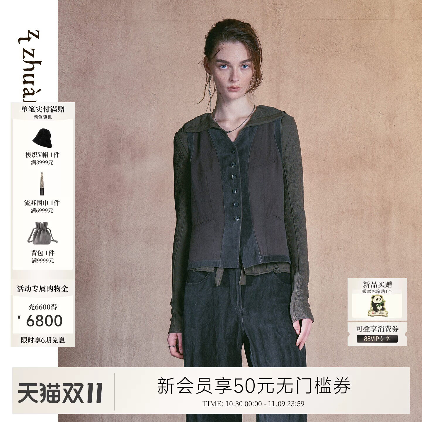 例外女修身马夹撞料冷染日常实穿