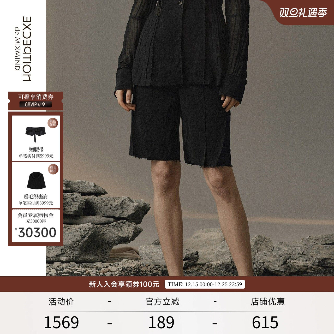 联名例外女装高腰直筒休闲裤短裤