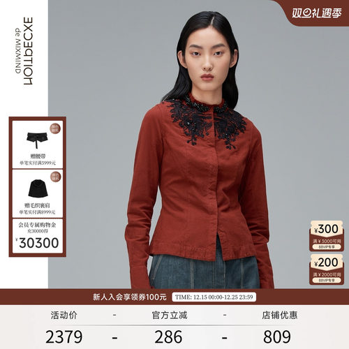 例外秋冬款工艺修身风衬衣