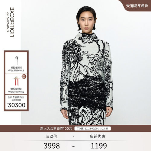 曼殊羊毛+容与纱