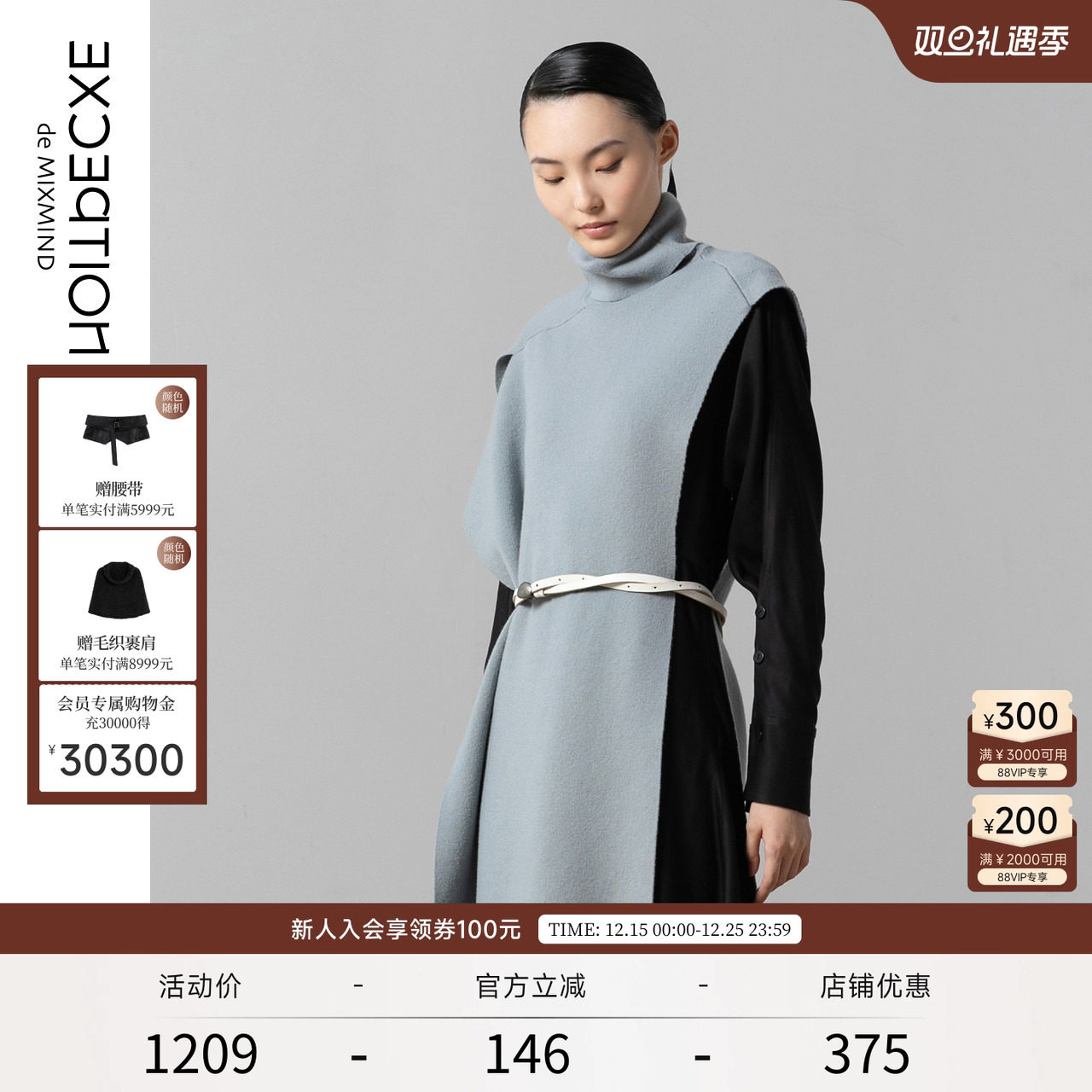 exception例外女装时尚潮流披肩