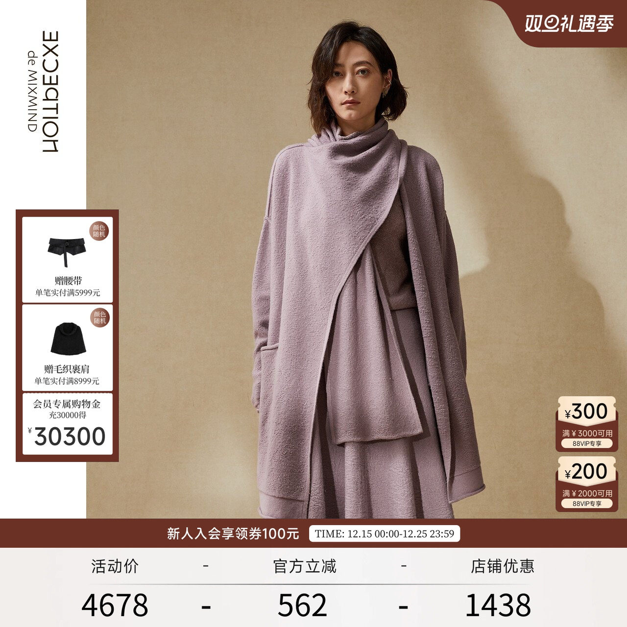 弹缩羊毛+柔薄羊毛