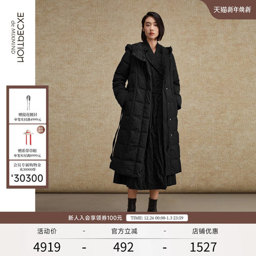 EXCEPTION例外收腰白鹅绒羽绒服