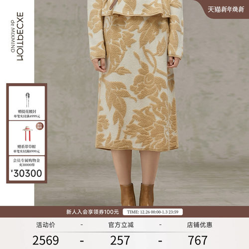 秋季半身裙EXCEPTION复古