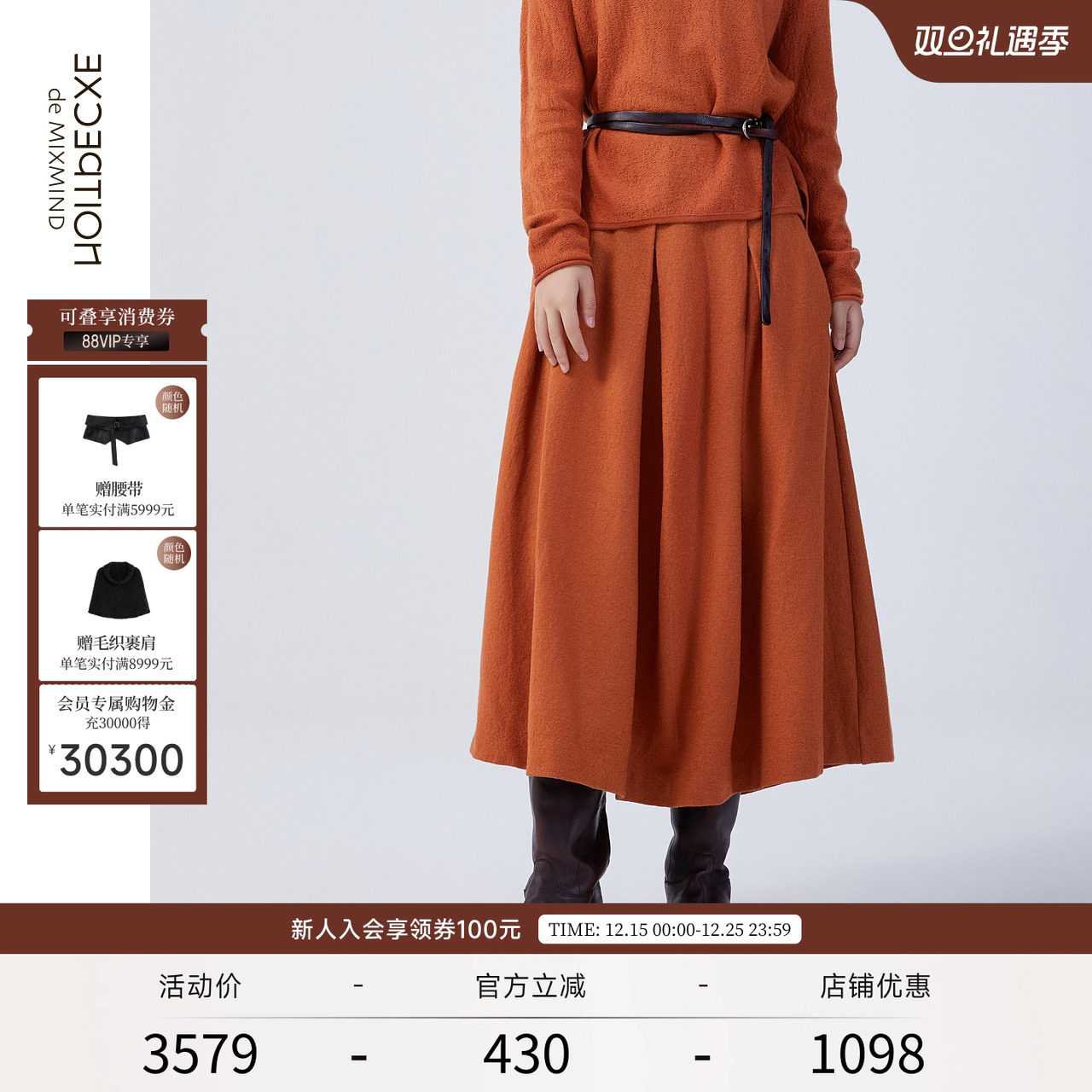 秋季半身裙EXCEPTION中长裙