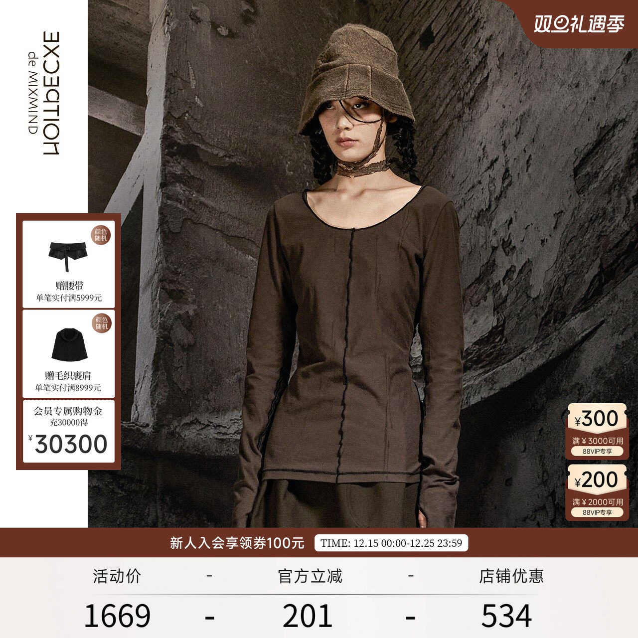 EXCEPTION例外女装2022简约长袖