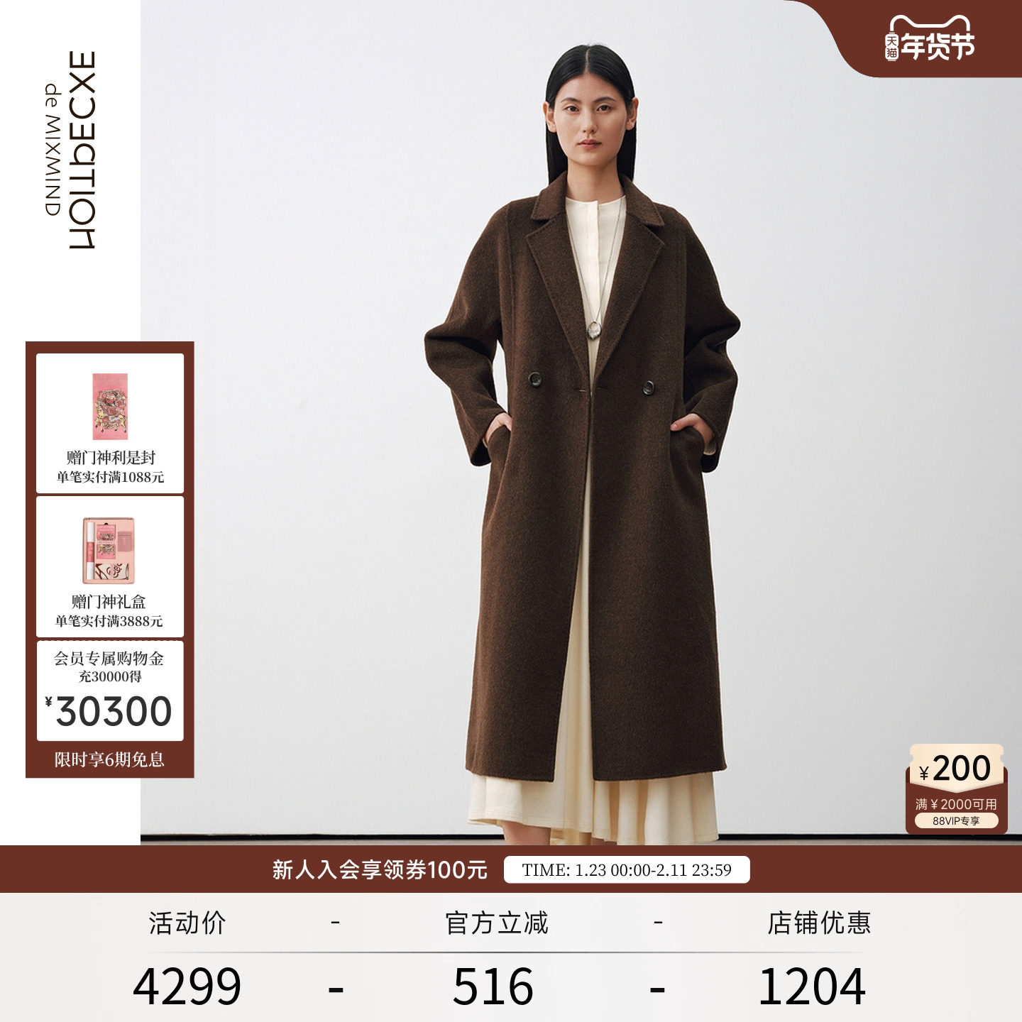 EXCEPTION例外女装绵羊毛柔软宽松大衣经典廓形双面呢外套上衣女,女装/女士精品,毛呢外套,淘宝优惠券,粉丝福利购,淘宝优惠卷