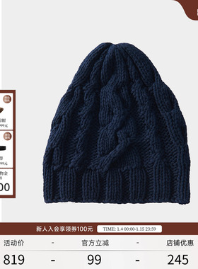 EXCEPTION例外女装春秋款时尚休闲扭花针织帽百搭帽子