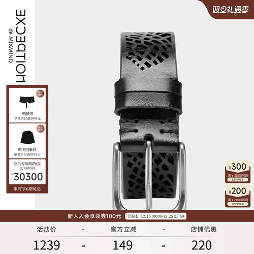 例外女装激光雕刻设计进口皮带