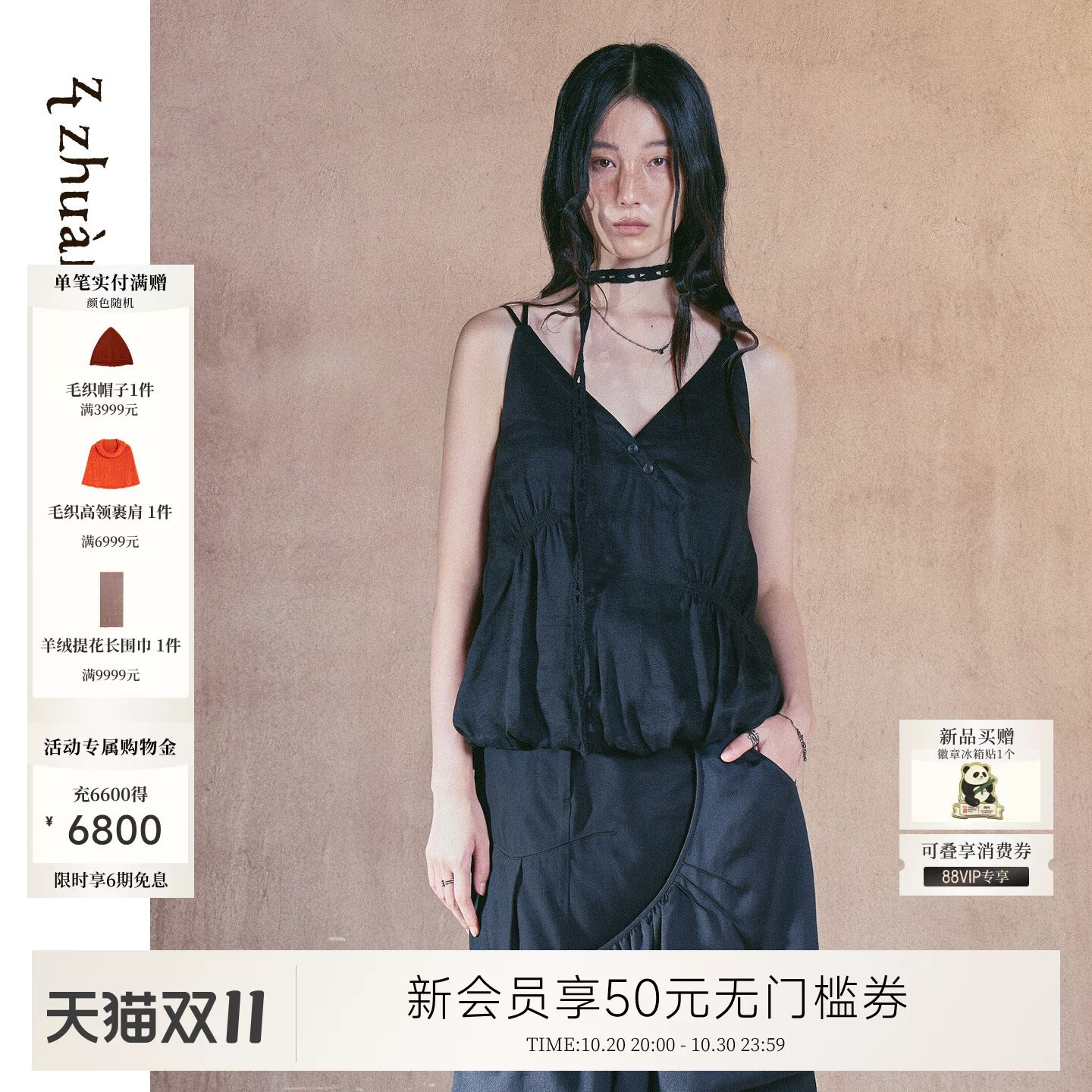 zt zhuangtai狀態丨EXCEPTION例外亚麻桑蚕丝混纺褶皱V领吊带女