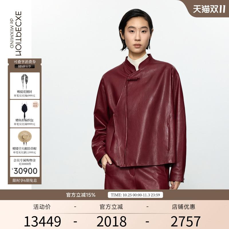 骊珠羊皮