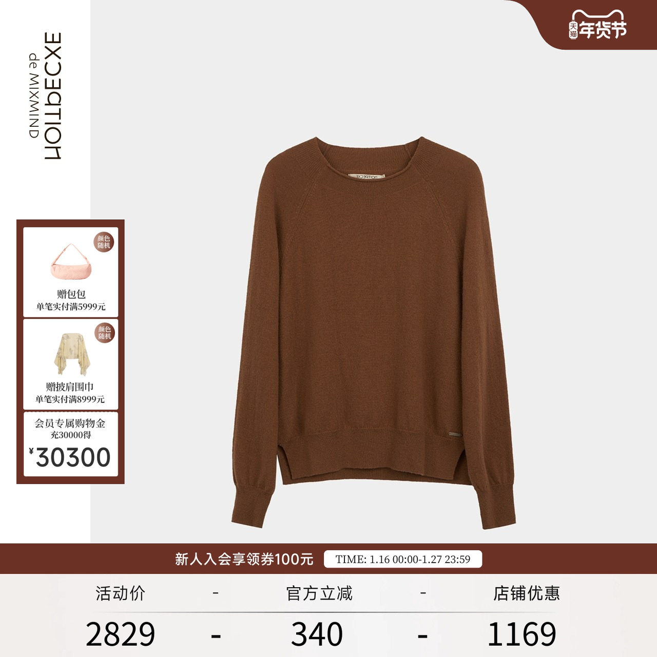 EXCEPTION例外女装秋冬下摆螺纹纯色套头羊绒针织衫内搭打底上衣,女装/女士精品,羊绒衫,淘宝优惠券,粉丝福利购,淘宝优惠卷