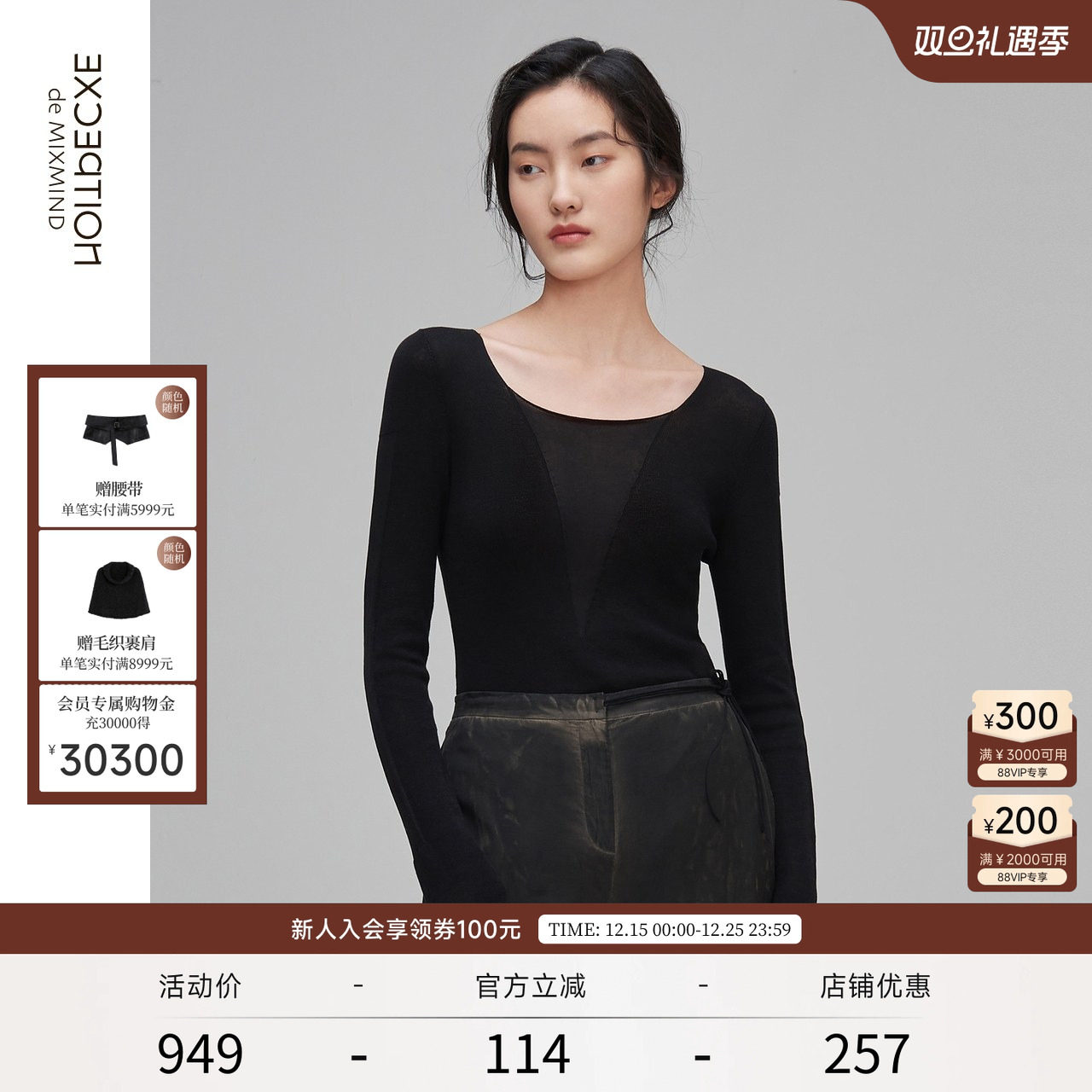 exception新款低圆领毛针织衫