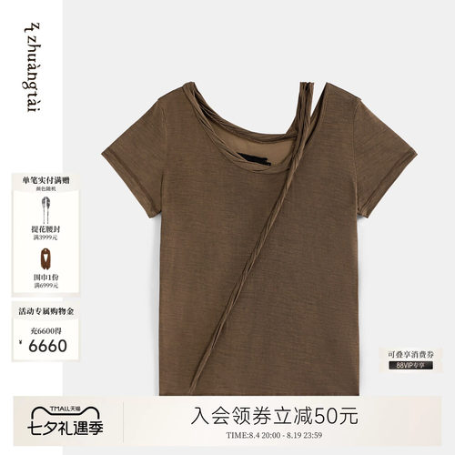 例外短袖女日常实穿好穿