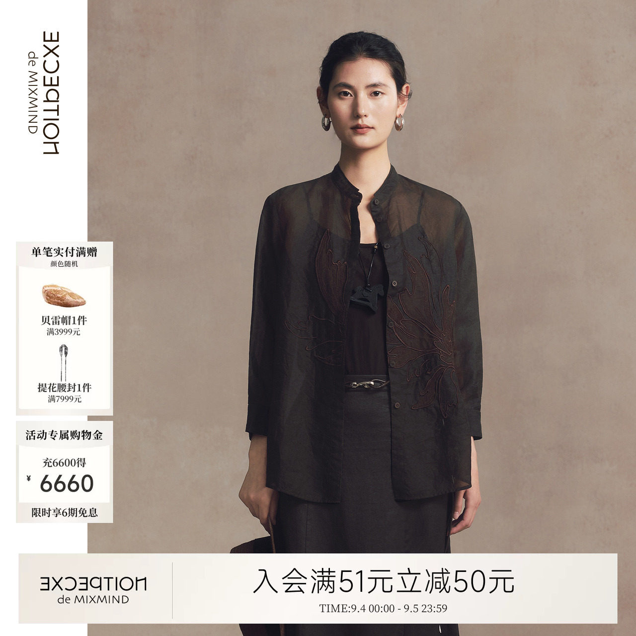 例外夏季桑蚕丝女立领衬衫女装
