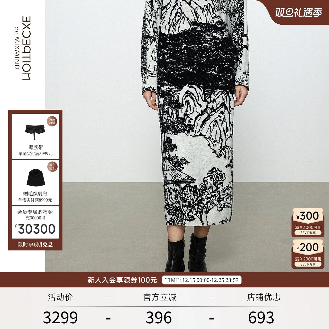 曼殊羊毛+容与纱