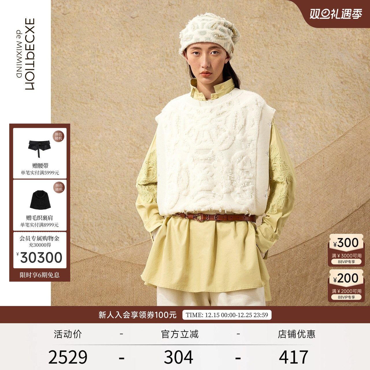 粒暖羊毛+弹缩羊毛