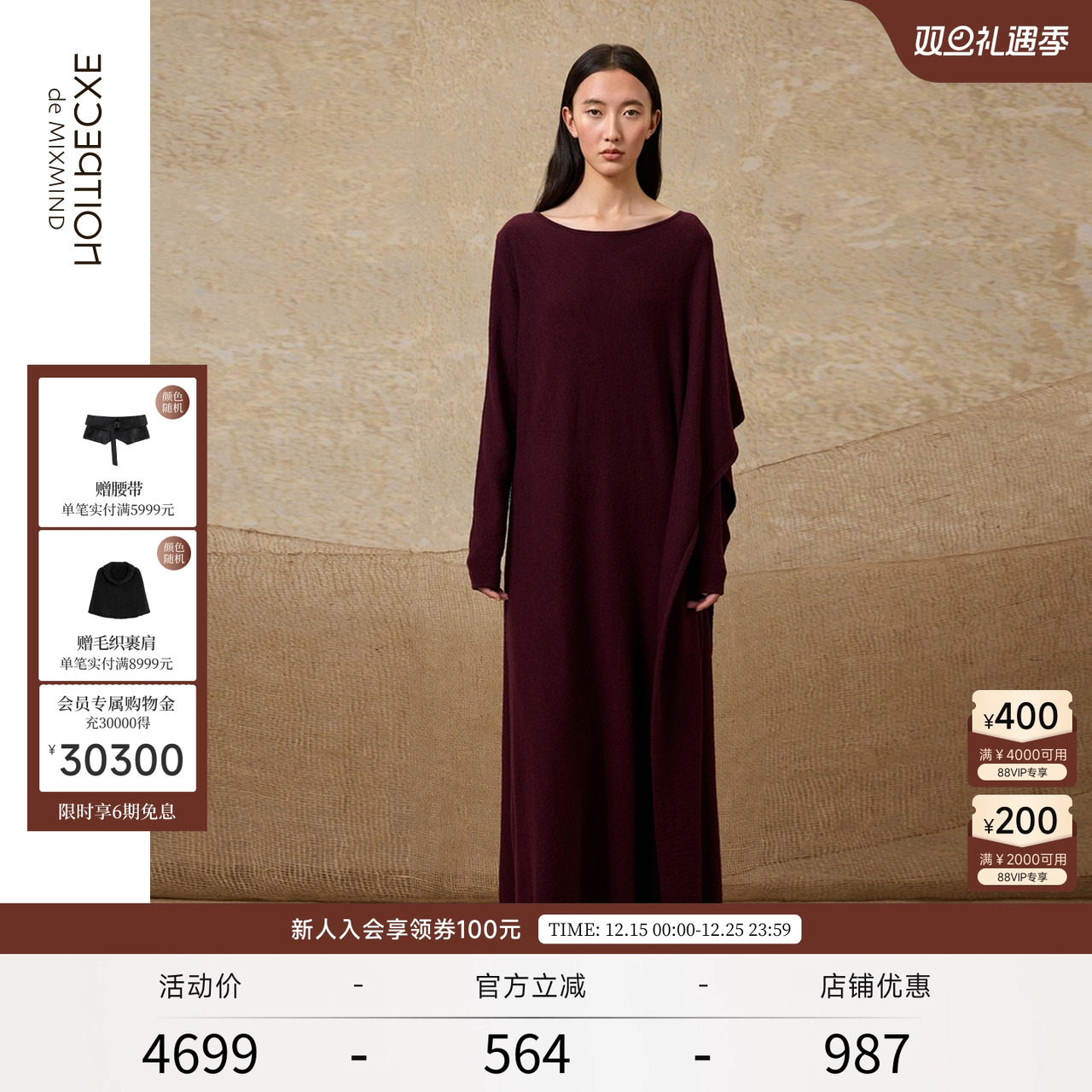 粒暖羊毛+弹缩羊毛