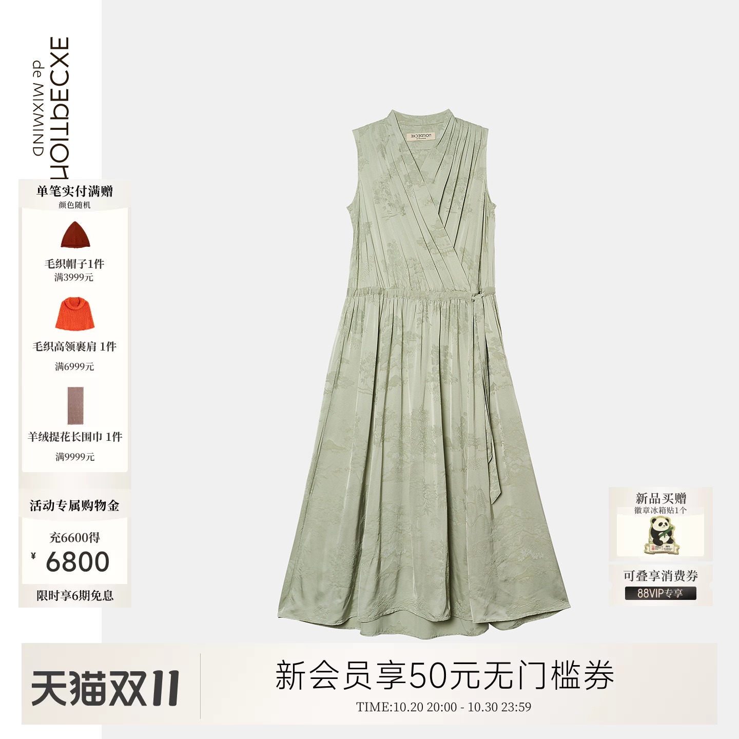EXCEPTION例外女装中式提花素雅褶皱设计新中式连衣裙子