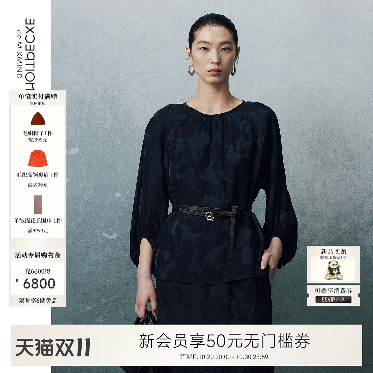 新中式丨EXCEPTION例外女装复古精致提花设计感宽松女士上衣衬衫