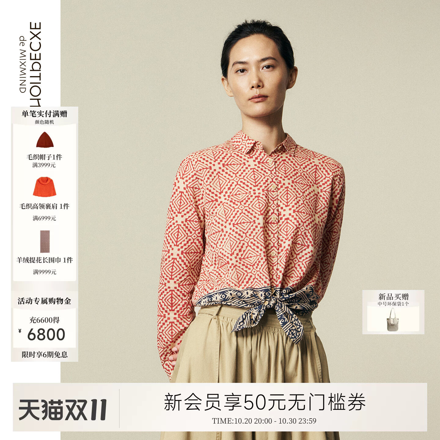 例外纯棉女拼接衬衫翻领长袖直筒
