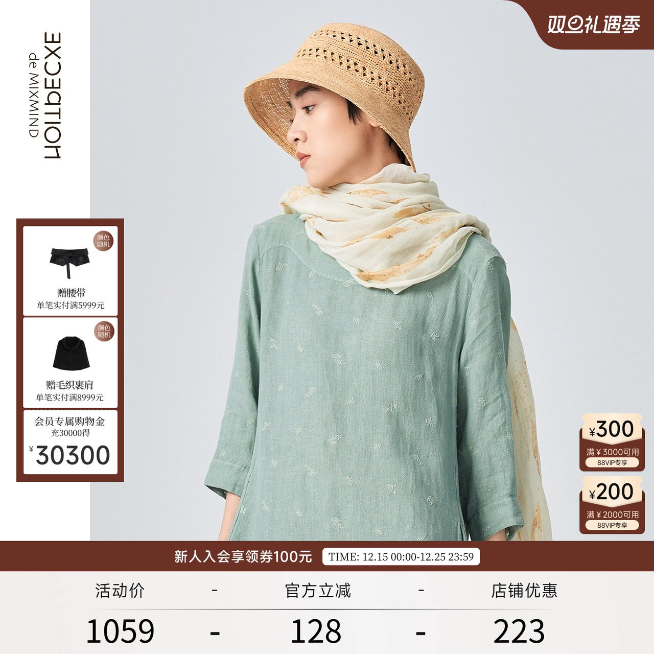 例外春季百搭高级感丝巾围巾