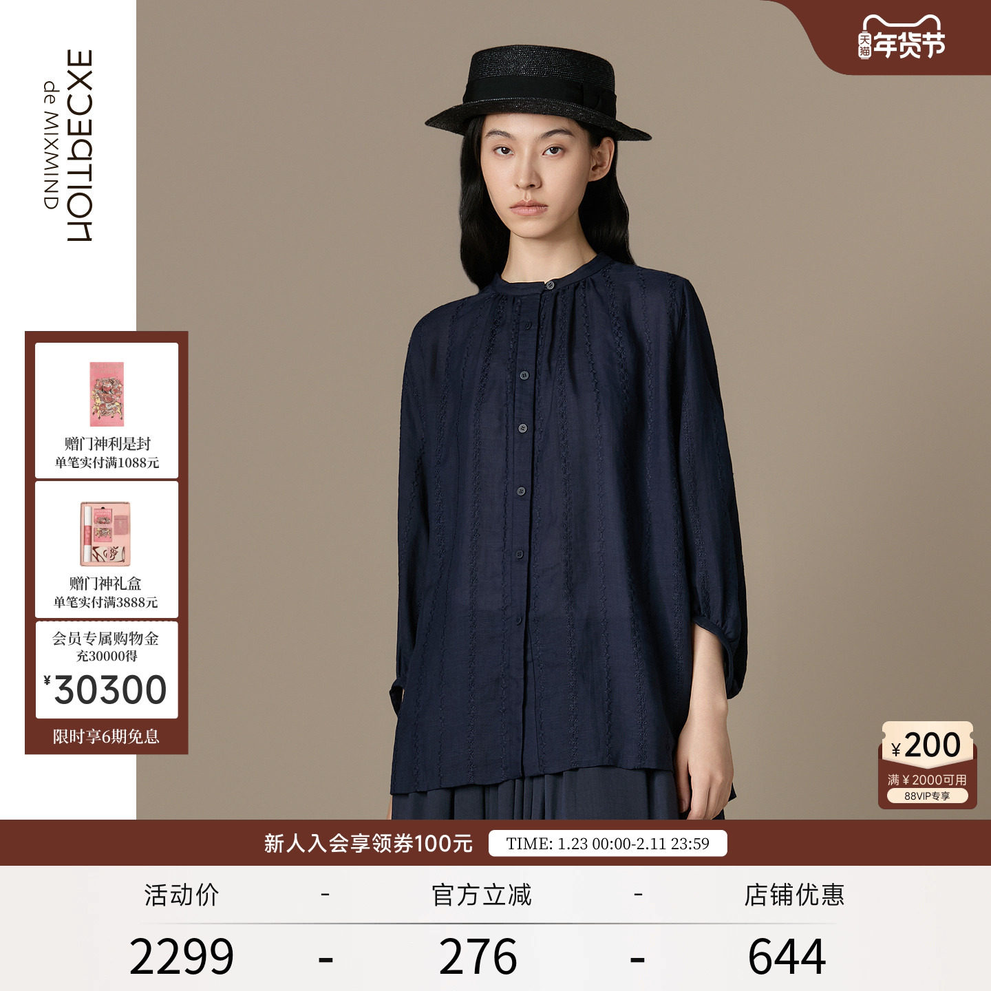 EXCEPTION例外女装苎麻混纺复古绣花时尚通勤上衣圆领七分袖衬衫,女装/女士精品,衬衫,淘宝优惠券,粉丝福利购,淘宝优惠卷