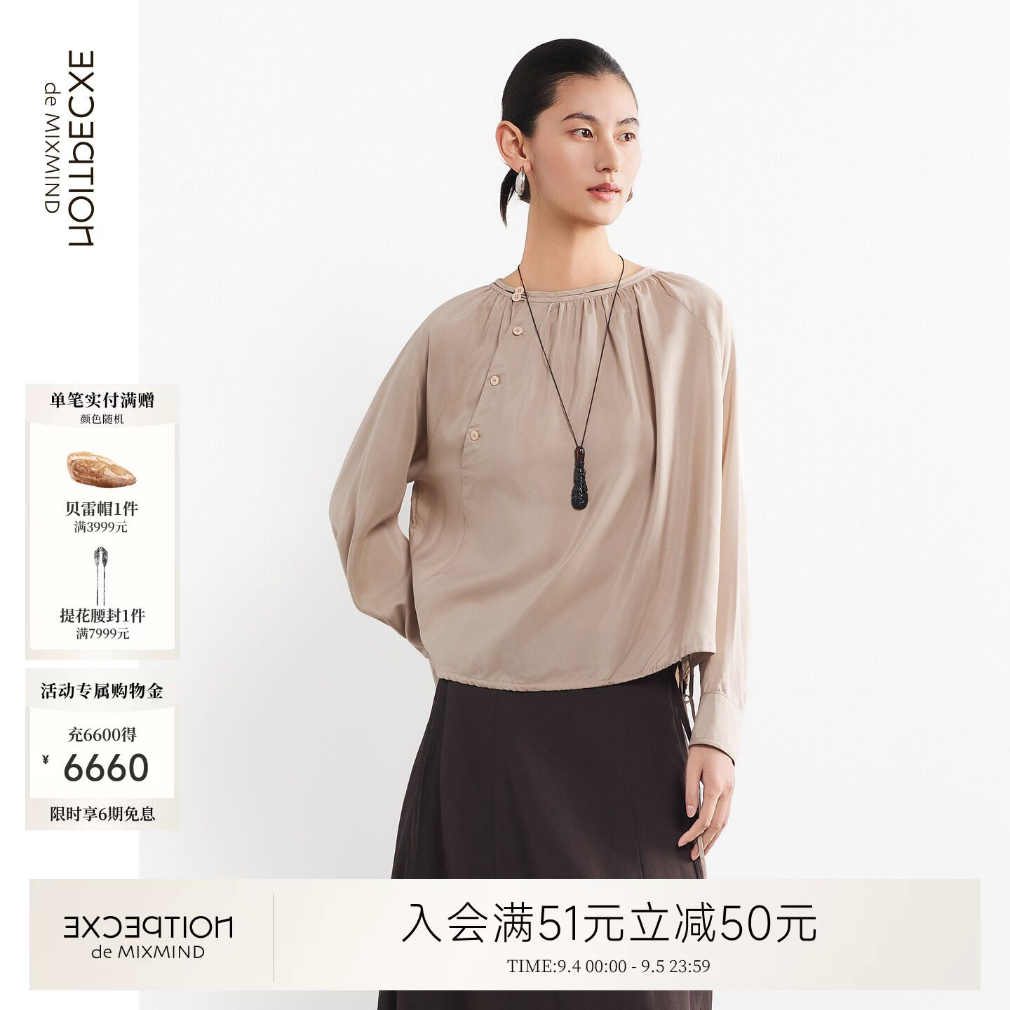 例外春季女衬衫女装日常实穿百搭