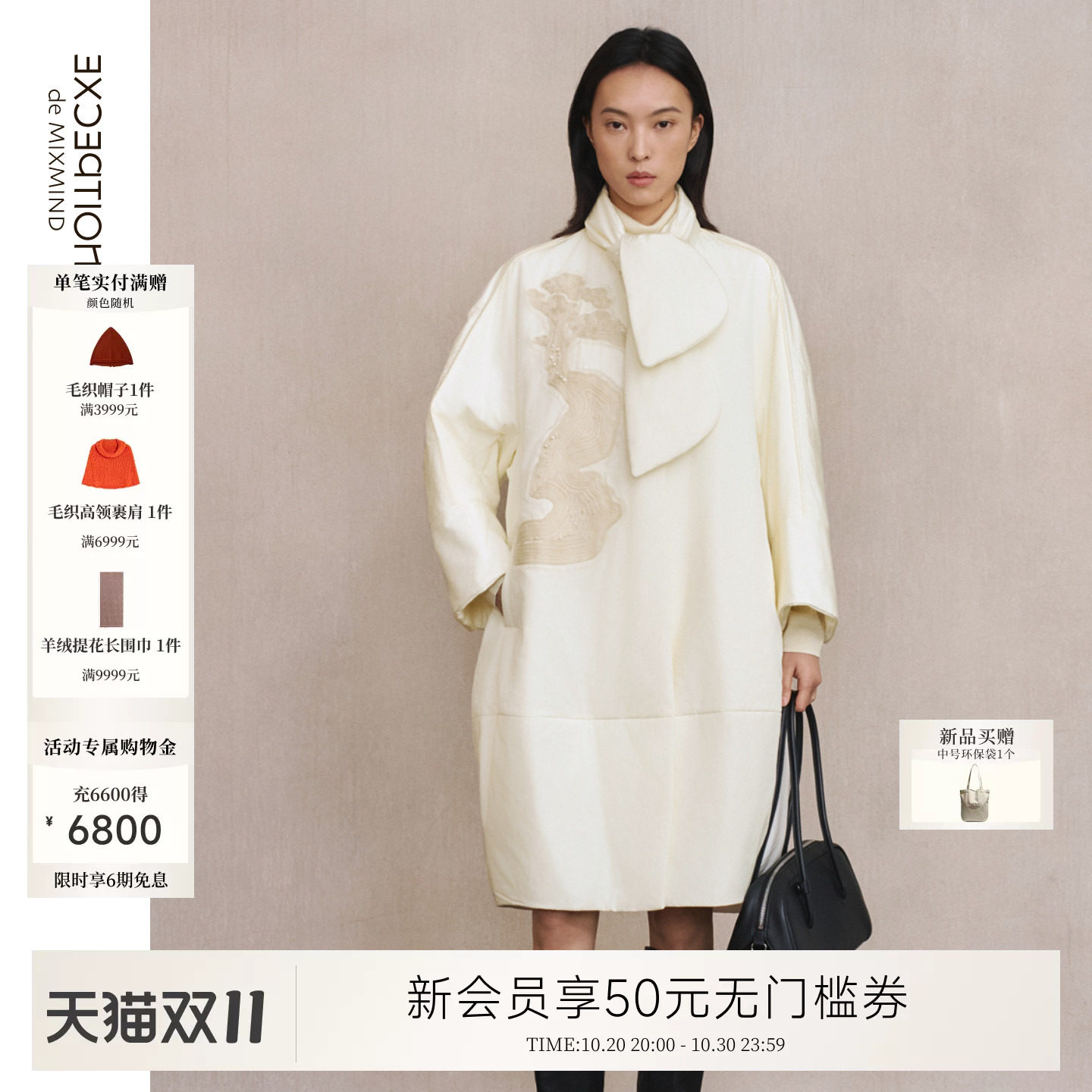 墨上生花丨EXCEPTION例外茧型棉服棉衣纽扣外套连衣裙新中式贴布