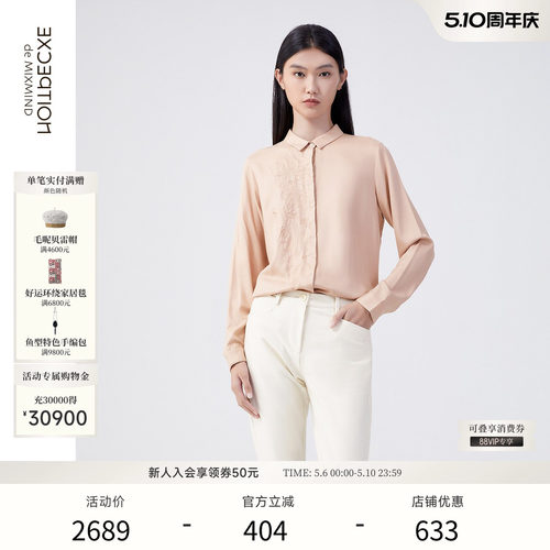 长袖衬衫EXCEPTION冬季简约
