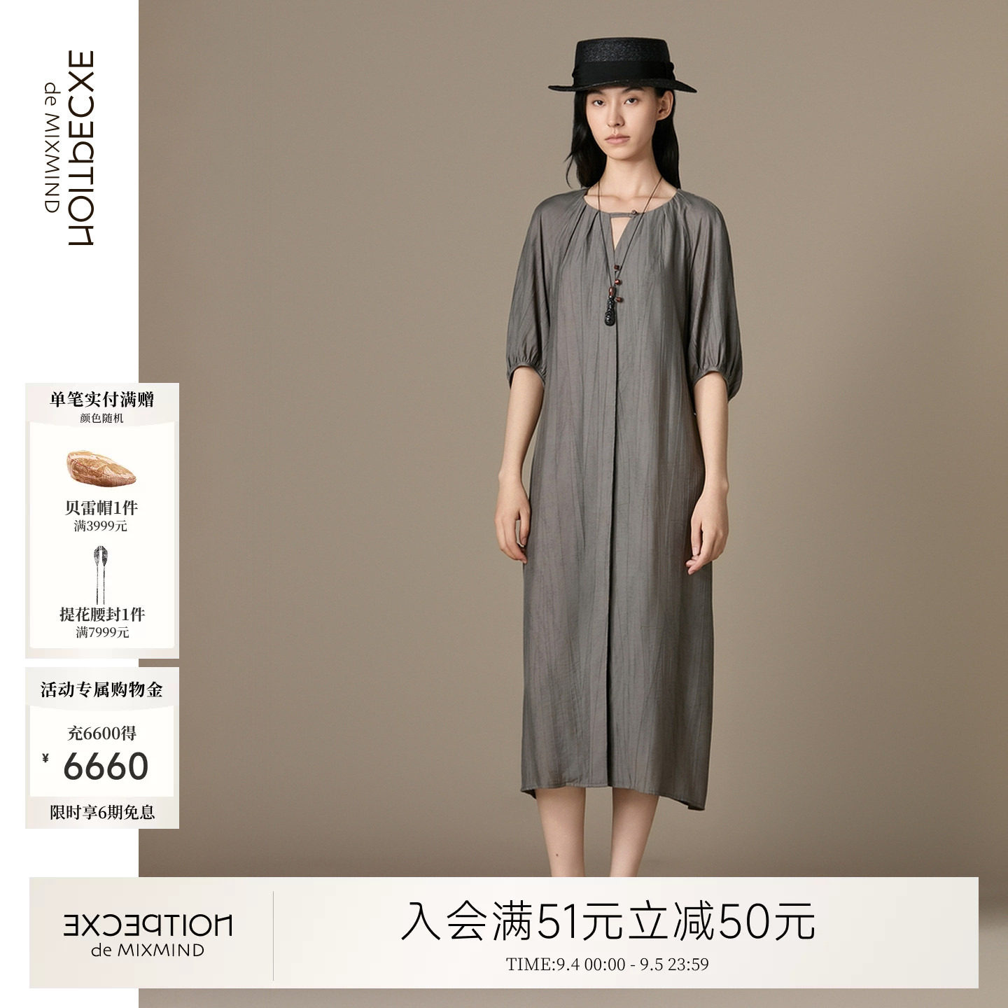 例外春秋收腰优雅女显瘦连衣裙