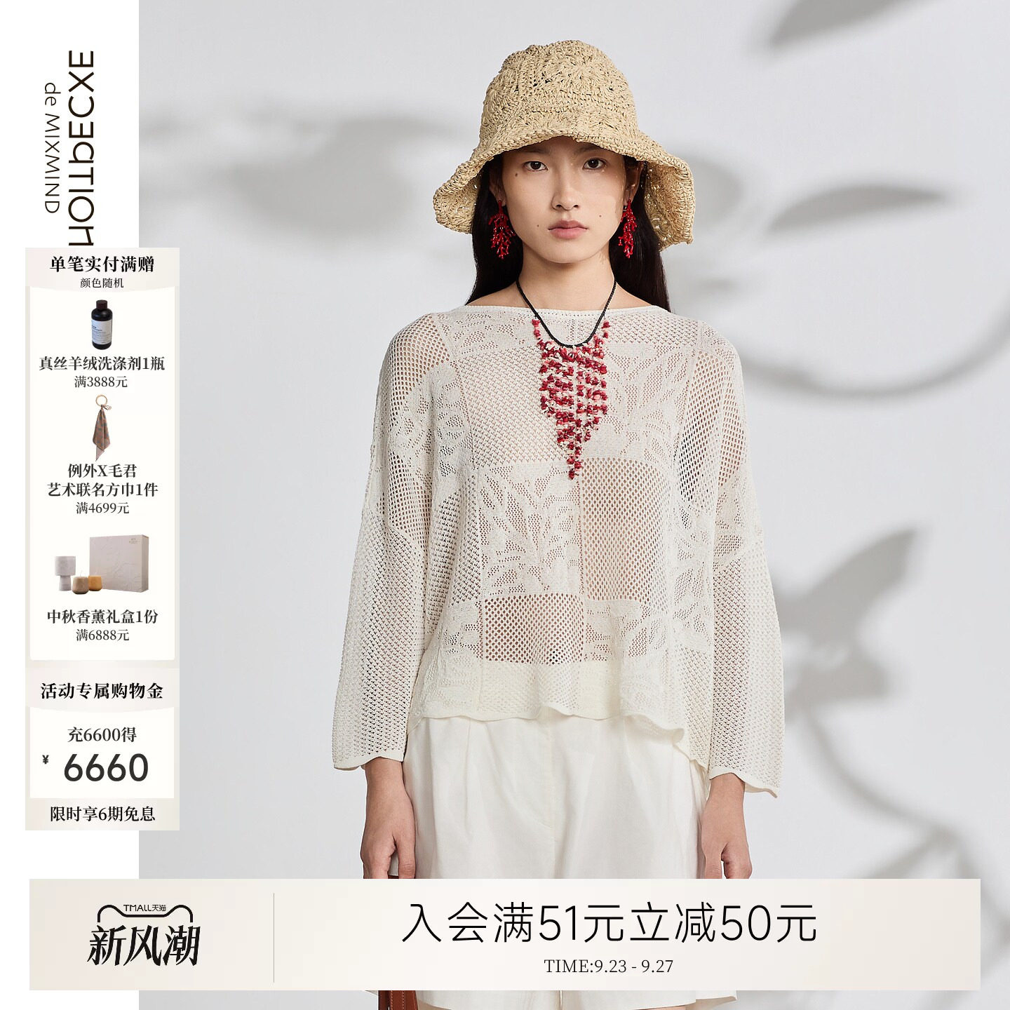 例外夏季女日常实穿好穿