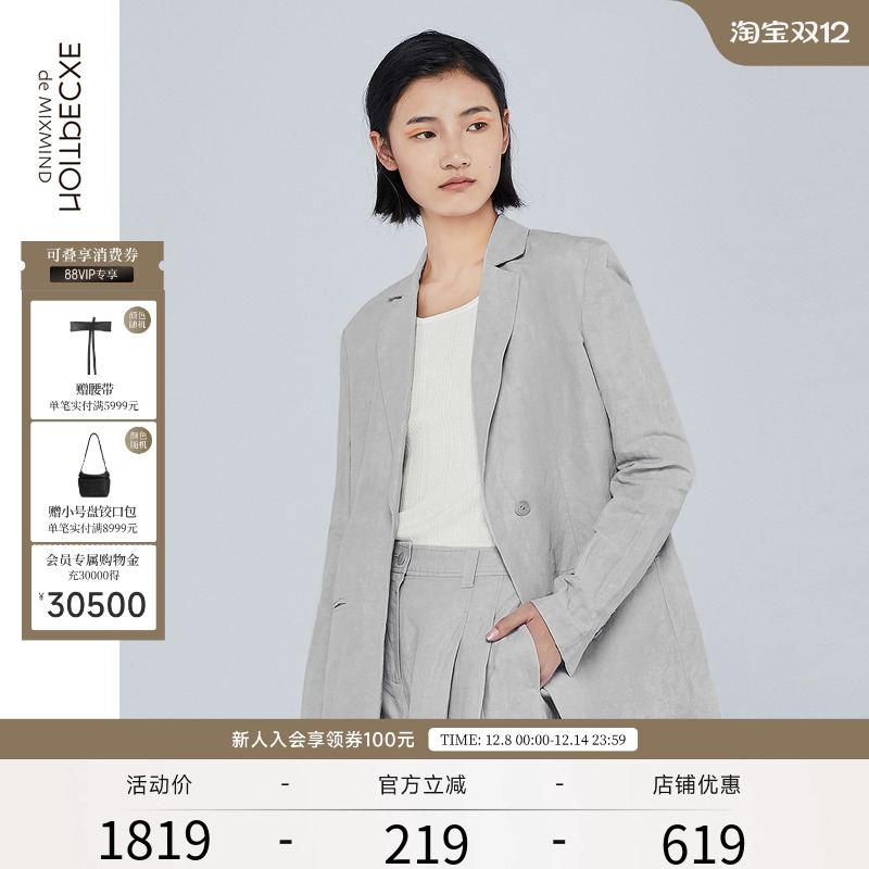 exception例外女装女净色西装