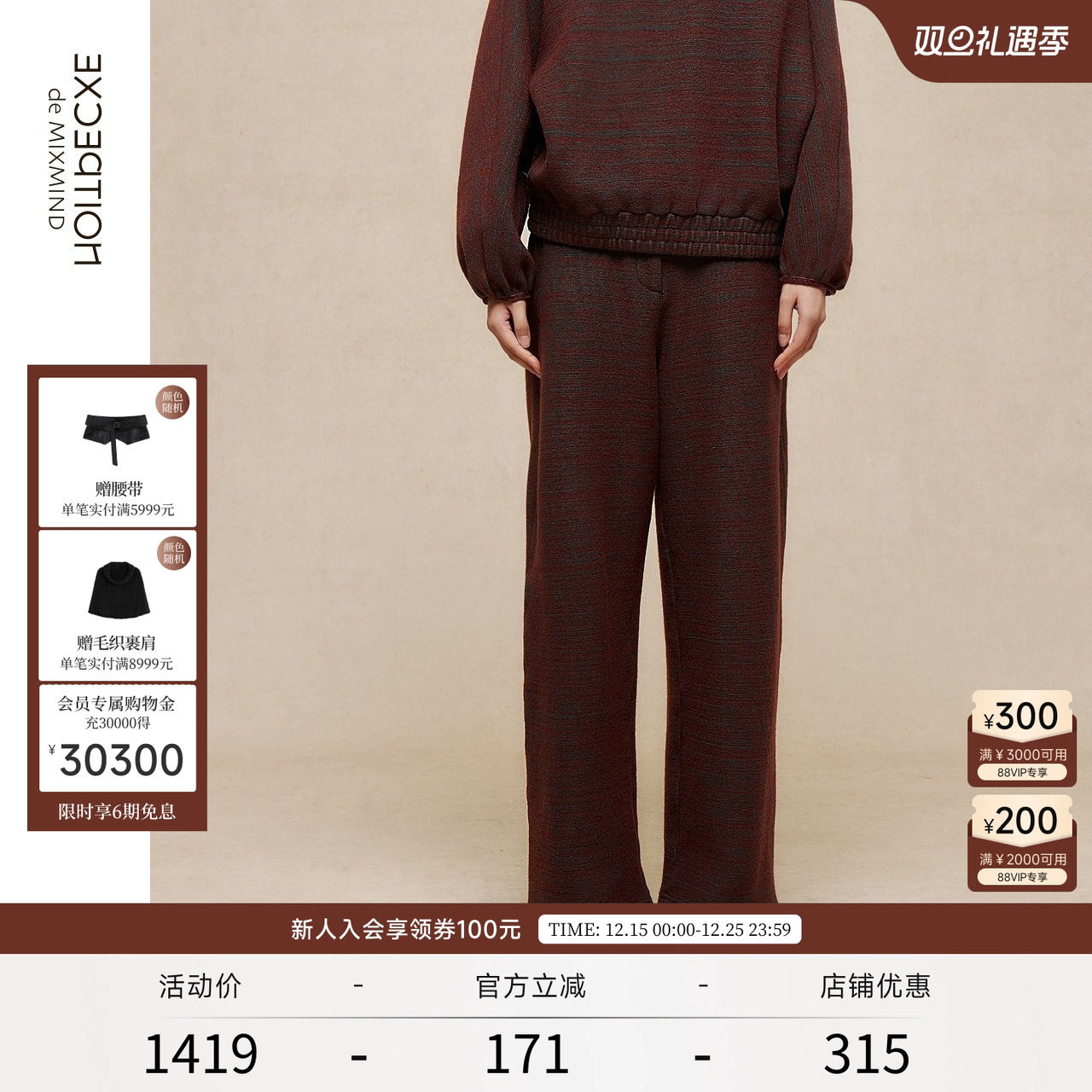 EXCEPTION例外春季新款裤子