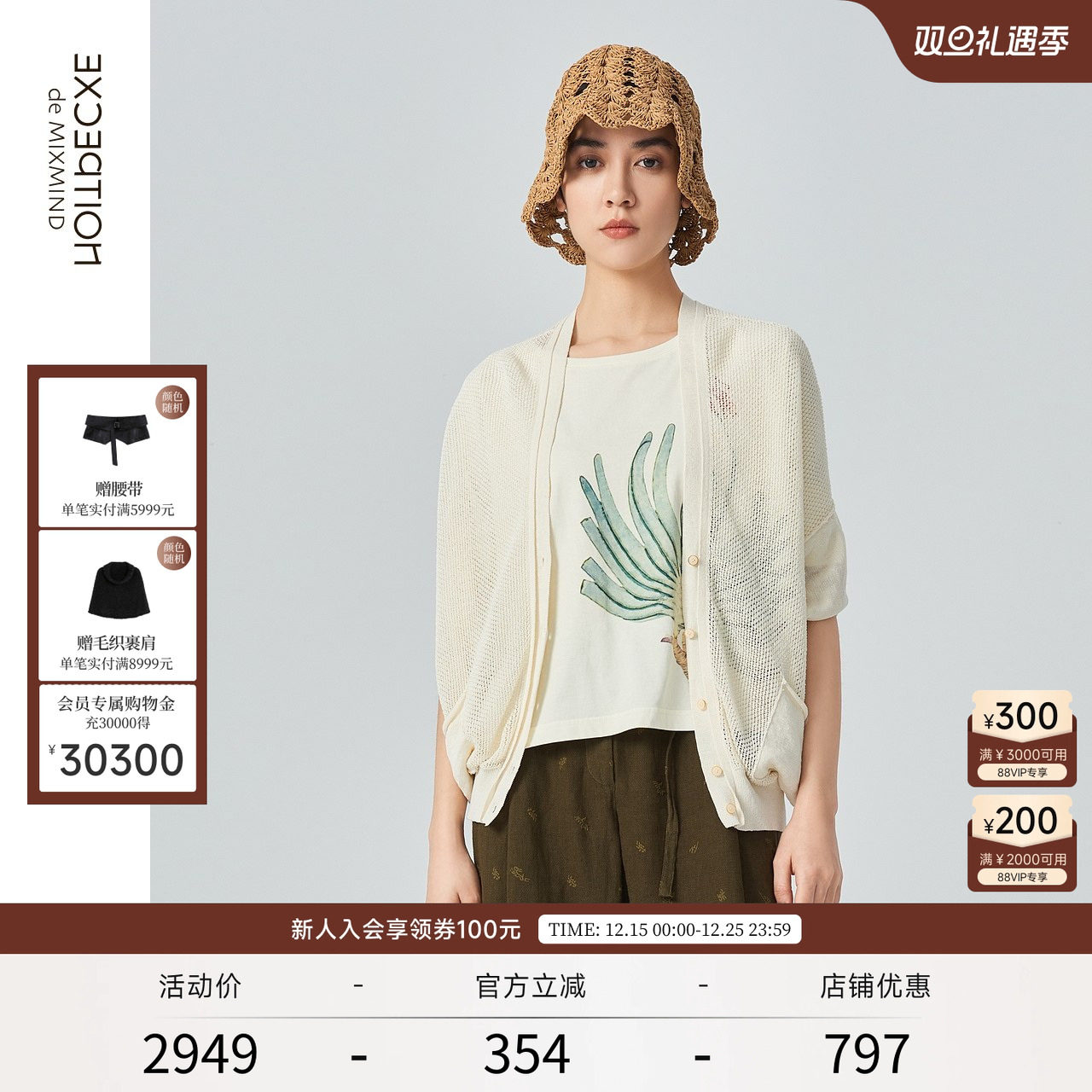 EXCEPTION例外春季针织衫