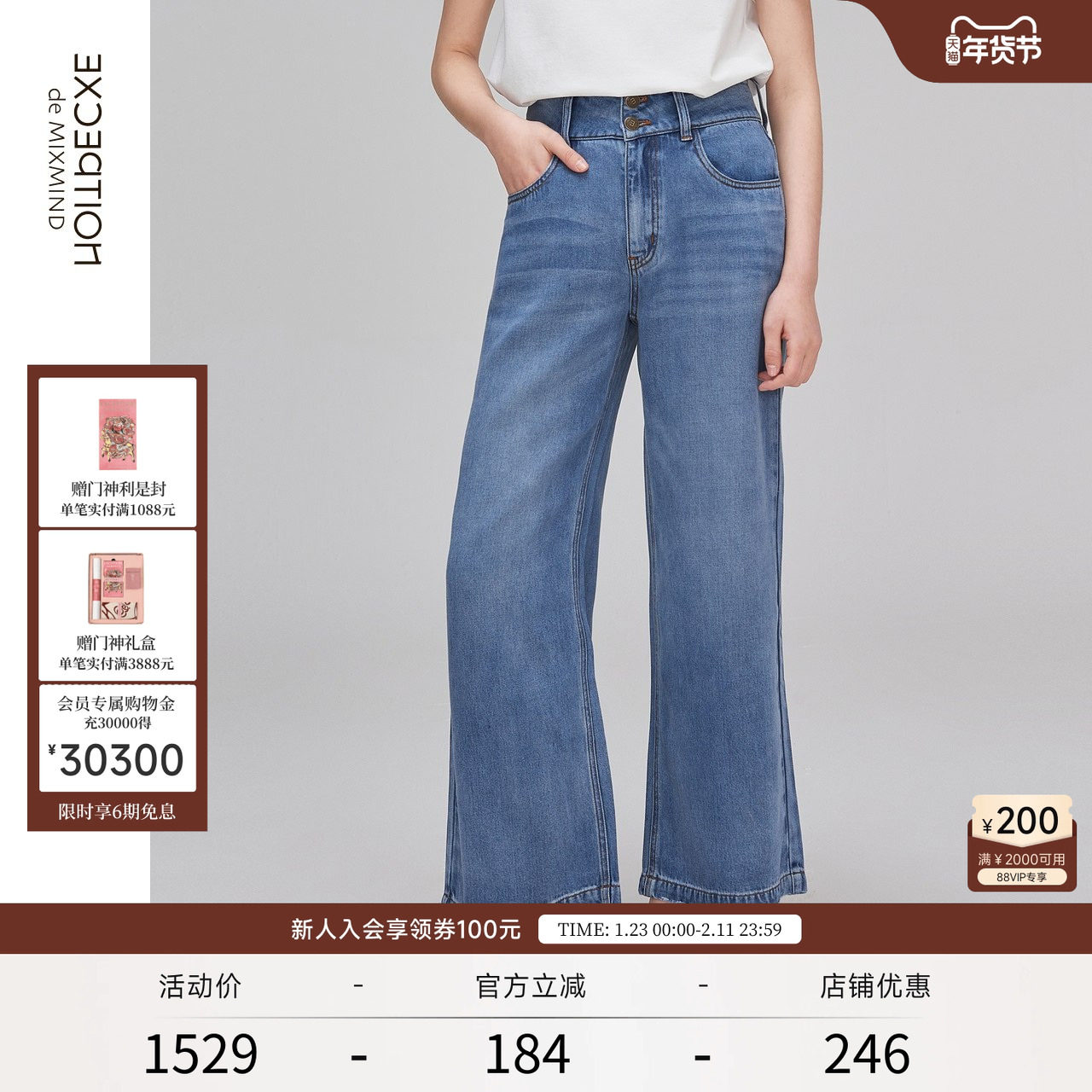 EXCEPTION例外女装中式高腰显瘦阔腿宽松直筒九分牛仔长裤,女装/女士精品,牛仔裤,淘宝优惠券,粉丝福利购,淘宝优惠卷